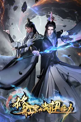 剑与茶 武侠日常动漫免费在线观看